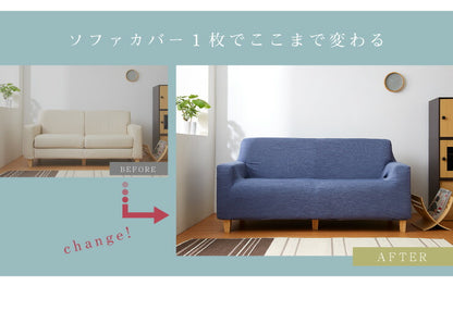 ソファーカバー 2人掛け 肘あり 杢調 2人用 北欧 おしゃれ 洗える ウォッシャブル フィットタイプ ストレッチ 伸縮素材 ピッタリフィット ズレない 肘掛あり 肘つき ソファカバー カバー