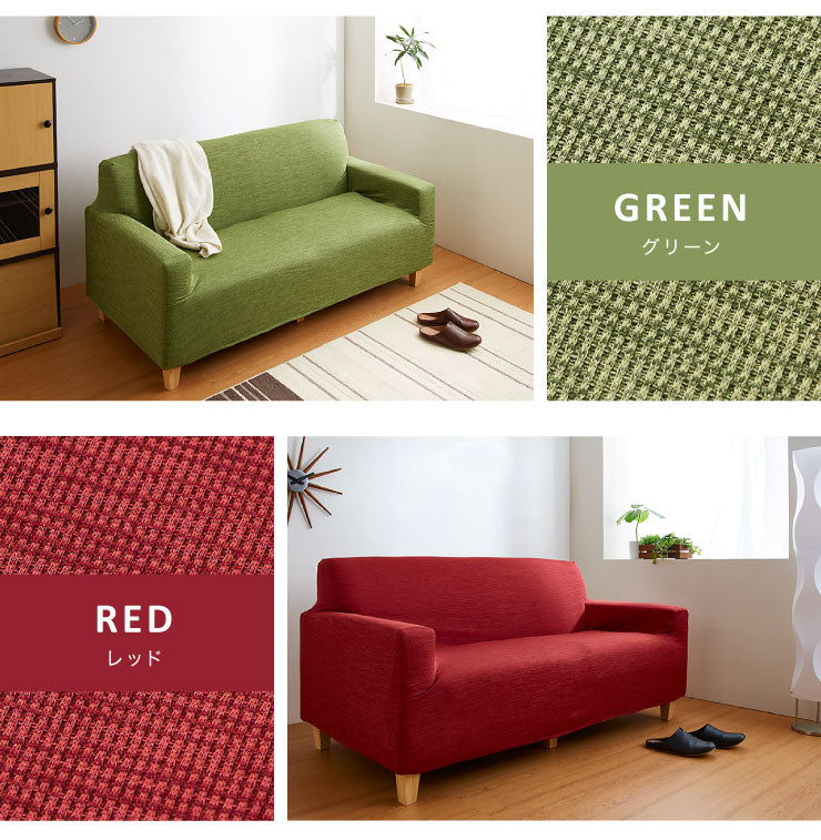 ソファーカバー 2人掛け 肘あり 杢調 2人用 北欧 おしゃれ 洗える ウォッシャブル フィットタイプ ストレッチ 伸縮素材 ピッタリフィット ズレない 肘掛あり 肘つき ソファカバー カバー