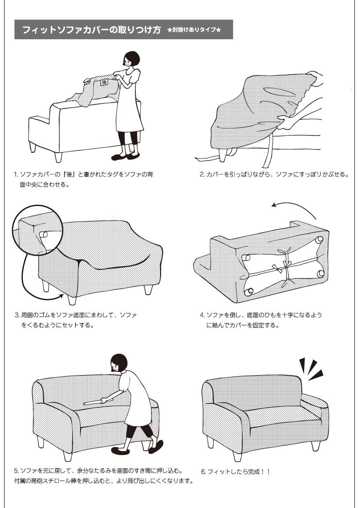 ソファーカバー 2人掛け 肘あり 杢調 2人用 北欧 おしゃれ 洗える ウォッシャブル フィットタイプ ストレッチ 伸縮素材 ピッタリフィット ズレない 肘掛あり 肘つき ソファカバー カバー