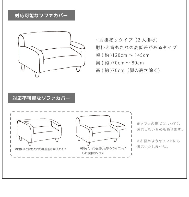 ソファーカバー 2人掛け 肘あり 杢調 2人用 北欧 おしゃれ 洗える ウォッシャブル フィットタイプ ストレッチ 伸縮素材 ピッタリフィット ズレない 肘掛あり 肘つき ソファカバー カバー