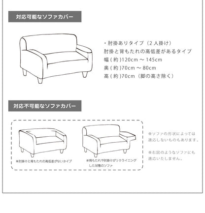 ソファーカバー 2人掛け 肘あり 杢調 2人用 北欧 おしゃれ 洗える ウォッシャブル フィットタイプ ストレッチ 伸縮素材 ピッタリフィット ズレない 肘掛あり 肘つき ソファカバー カバー