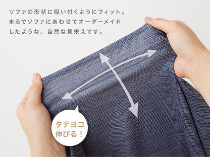 ソファーカバー 3人掛け 肘あり 杢調 3人用 北欧 おしゃれ タオル地 洗える ウォッシャブル フィットタイプ ストレッチ 伸縮素材 ピッタリフィット ズレない 肘掛あり 肘つき ソファカバー カバー