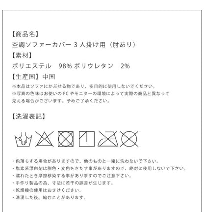 ソファーカバー 3人掛け 肘あり 杢調 3人用 北欧 おしゃれ タオル地 洗える ウォッシャブル フィットタイプ ストレッチ 伸縮素材 ピッタリフィット ズレない 肘掛あり 肘つき ソファカバー カバー