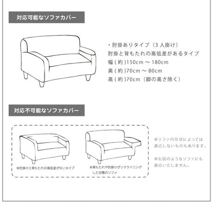 ソファーカバー 3人掛け 肘あり 杢調 3人用 北欧 おしゃれ タオル地 洗える ウォッシャブル フィットタイプ ストレッチ 伸縮素材 ピッタリフィット ズレない 肘掛あり 肘つき ソファカバー カバー