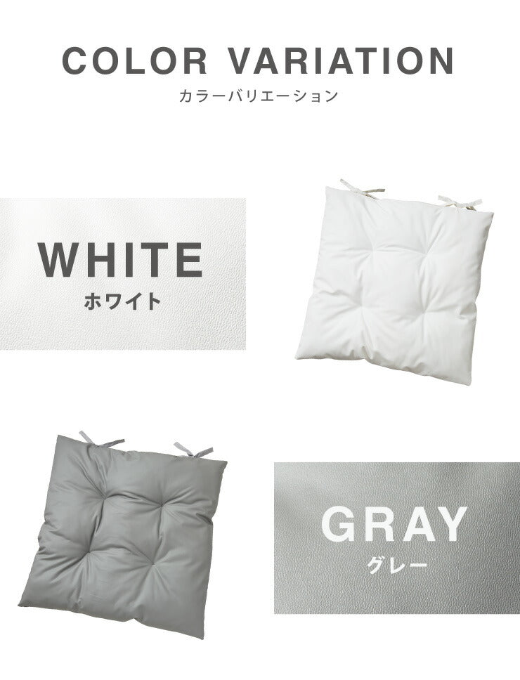 シートクッション レザー調 同色2枚セット 45×45 紐付き 合皮 フェイクレザー ひも付き 正方形 四角 無地 撥水 防刃 2枚セット おしゃれ クッション 座布団 フロアクッション 椅子 椅子用 いす用 チェアパッド