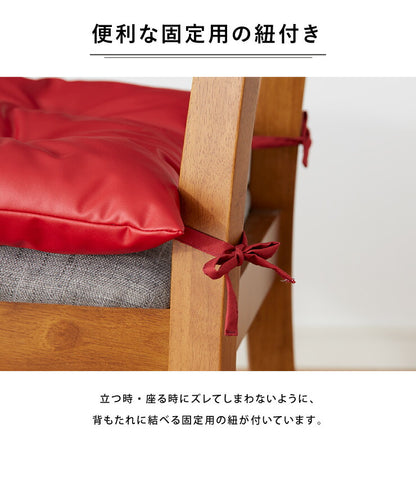 シートクッション レザー調 同色2枚セット 45×45 紐付き 合皮 フェイクレザー ひも付き 正方形 四角 無地 撥水 防刃 2枚セット おしゃれ クッション 座布団 フロアクッション 椅子 椅子用 いす用 チェアパッド