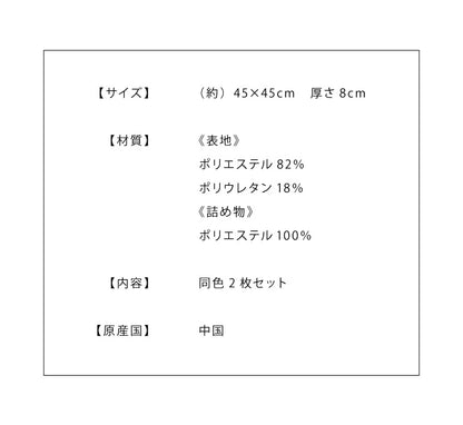シートクッション レザー調 同色2枚セット 45×45 紐付き 合皮 フェイクレザー ひも付き 正方形 四角 無地 撥水 防刃 2枚セット おしゃれ クッション 座布団 フロアクッション 椅子 椅子用 いす用 チェアパッド