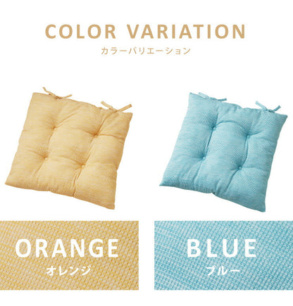 シートクッション 杢調 同色2枚セット 45×45 紐付き 洗える ウォッシャブル ひも付き 正方形 四角 かわいい おしゃれ クッション 座布団 フロアクッション 椅子 椅子用 いす用 チェアパッド