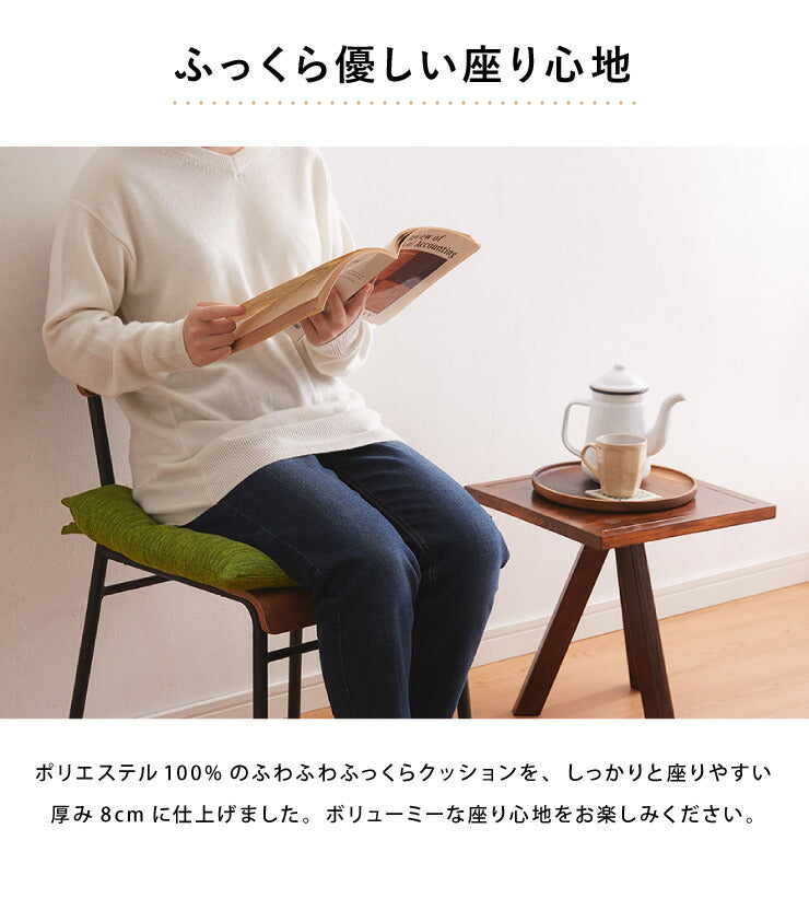 シートクッション 杢調 同色2枚セット 45×45 紐付き 洗える ウォッシャブル ひも付き 正方形 四角 かわいい おしゃれ クッション 座布団 フロアクッション 椅子 椅子用 いす用 チェアパッド