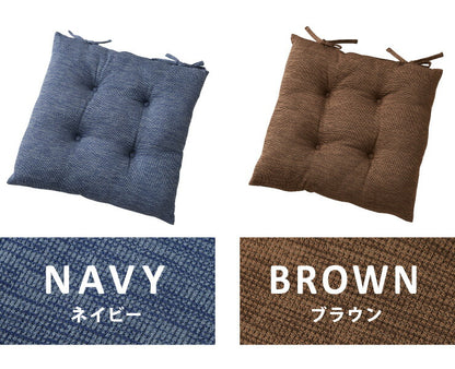 シートクッション 杢調 同色2枚セット 45×45 紐付き 洗える ウォッシャブル ひも付き 正方形 四角 かわいい おしゃれ クッション 座布団 フロアクッション 椅子 椅子用 いす用 チェアパッド