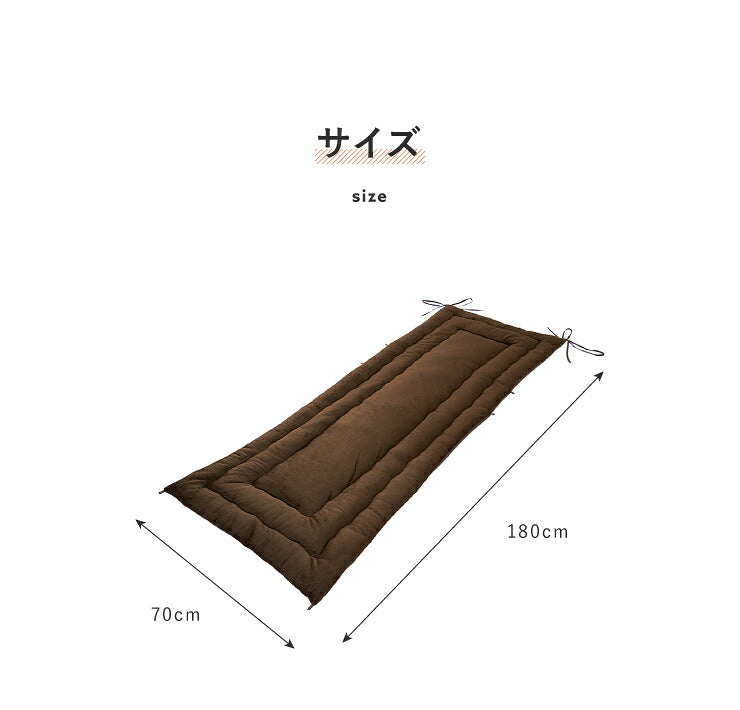 ごろ寝クッション フランネル 70x180cm 長座布団 ごろ寝マット ごろ寝 マット 長方形 敷き布団 ウォッシャブル 洗濯 お昼寝