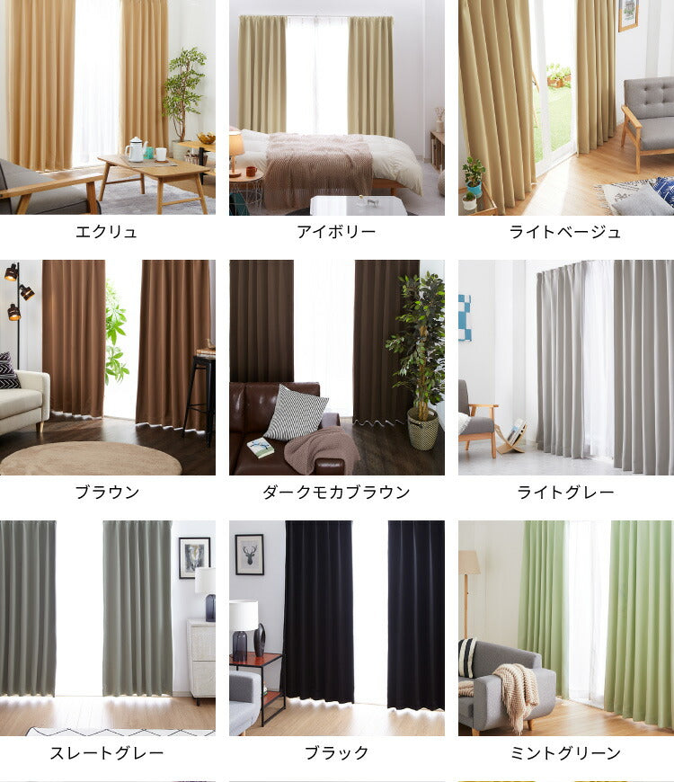 カーテン 1級遮光カーテン 4枚組 2枚組 エコリエ ミラーレース 断熱 保温 UVカット 洗える タッセル付き 北欧 おしゃれ 遮光 テイジン 省エネ ドレープカーテン