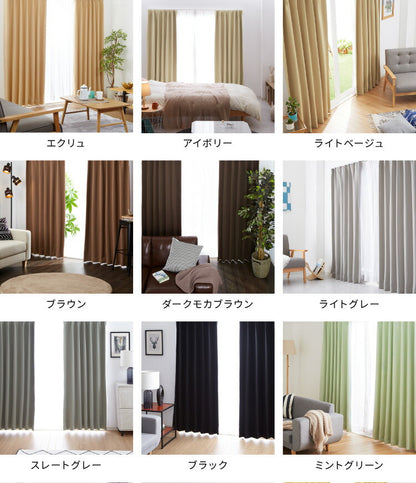 カーテン 1級遮光カーテン 4枚組 2枚組 エコリエ ミラーレース 断熱 保温 UVカット 洗える タッセル付き 北欧 おしゃれ 遮光 テイジン 省エネ ドレープカーテン