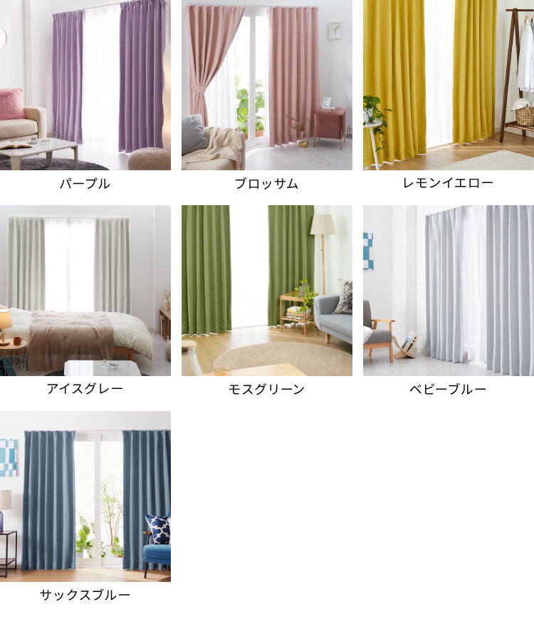 カーテン 1級遮光カーテン 4枚組 2枚組 エコリエ ミラーレース 断熱 保温 UVカット 洗える タッセル付き 北欧 おしゃれ 遮光 テイジン 省エネ ドレープカーテン