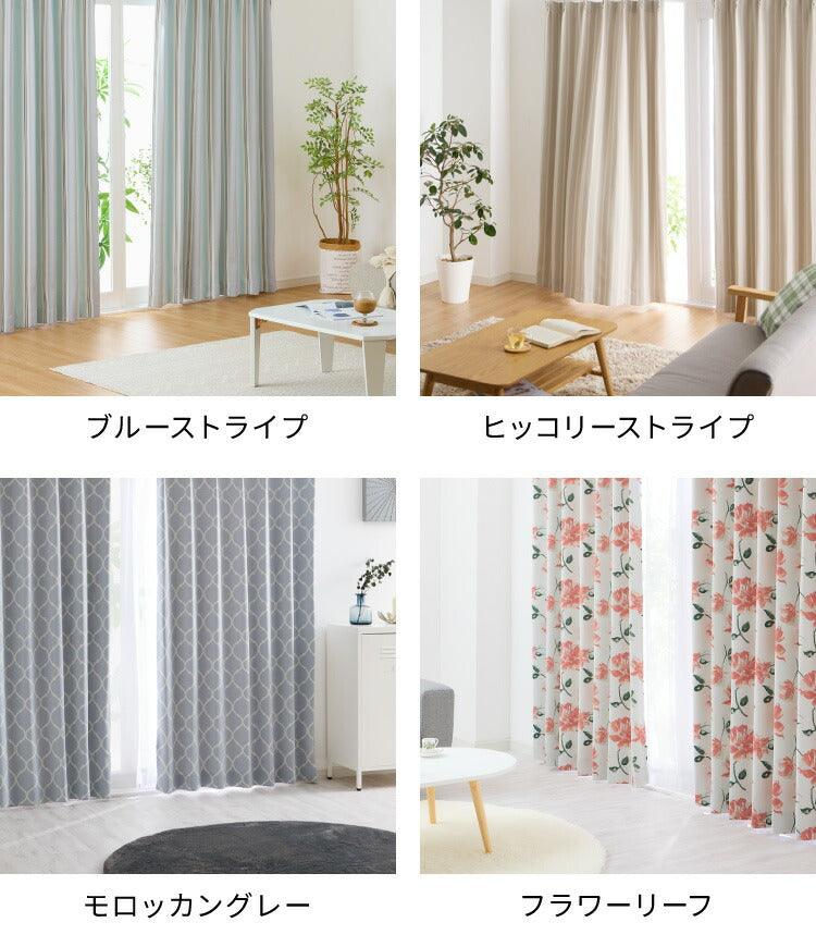 カーテン 1級遮光カーテン 4枚組 2枚組 エコリエ ミラーレース 断熱 保温 UVカット 洗える タッセル付き 北欧 おしゃれ 遮光 テイジン 省エネ ドレープカーテン