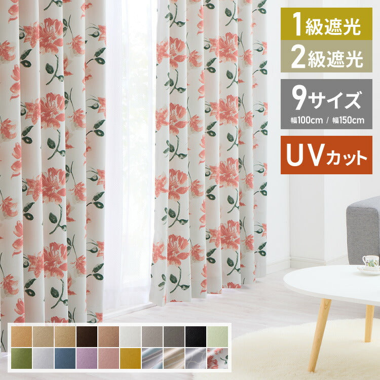 カーテン 1級遮光 UVカット 4枚組 2枚組 レースカーテン 遮光 1級 2級 洗える タッセル付き 遮熱 断熱 北欧 おしゃれ すぐに使える 保温 ドレープカーテン