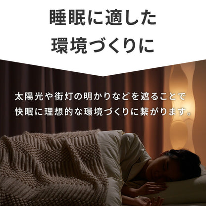 カーテン 1級遮光 UVカット 4枚組 2枚組 レースカーテン 遮光 1級 2級 洗える タッセル付き 遮熱 断熱 北欧 おしゃれ すぐに使える 保温 ドレープカーテン