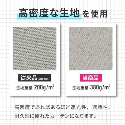 カーテン 遮光 1級 2級 2枚入 1枚入 22色×9サイズ 遮光率99.99% 一級 洗える タッセル付き 遮熱 断熱 保温 節電 省エネ UVカット おしゃれ 防音 厚手 幅100 150 丈90 110 135 178 200 無地【送料無料】