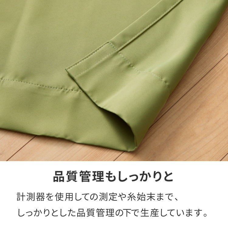 カーテン 遮光 1級 2級 2枚入 1枚入 22色×9サイズ 遮光率99.99% 一級 洗える タッセル付き 遮熱 断熱 保温 節電 省エネ UVカット おしゃれ 防音 厚手 幅100 150 丈90 110 135 178 200 無地【送料無料】