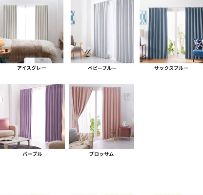 カーテン 遮光 1級 2級 2枚入 1枚入 22色×9サイズ 遮光率99.99% 一級 洗える タッセル付き 遮熱 断熱 保温 節電 省エネ UVカット おしゃれ 防音 厚手 幅100 150 丈90 110 135 178 200 無地【送料無料】