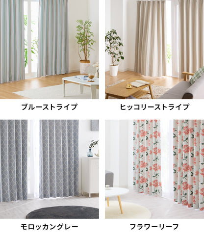 カーテン 遮光 1級 2級 2枚入 1枚入 22色×9サイズ 遮光率99.99% 一級 洗える タッセル付き 遮熱 断熱 保温 節電 省エネ UVカット おしゃれ 防音 厚手 幅100 150 丈90 110 135 178 200 無地【送料無料】