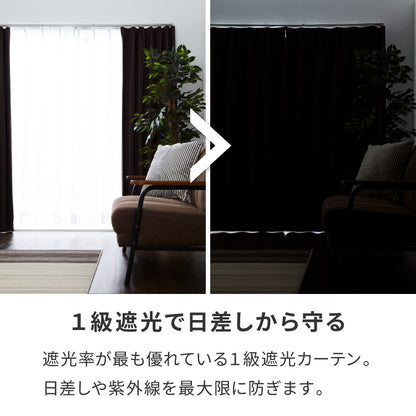 カーテン 遮光 1級 2級 2枚入 1枚入 22色×9サイズ 遮光率99.99% 一級 洗える タッセル付き 遮熱 断熱 保温 節電 省エネ UVカット おしゃれ 防音 厚手 幅100 150 丈90 110 135 178 200 無地【送料無料】