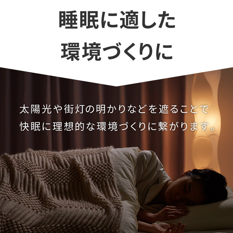 カーテン 遮光 1級 2級 2枚入 1枚入 22色×9サイズ 遮光率99.99% 一級 洗える タッセル付き 遮熱 断熱 保温 節電 省エネ UVカット おしゃれ 防音 厚手 幅100 150 丈90 110 135 178 200 無地【送料無料】