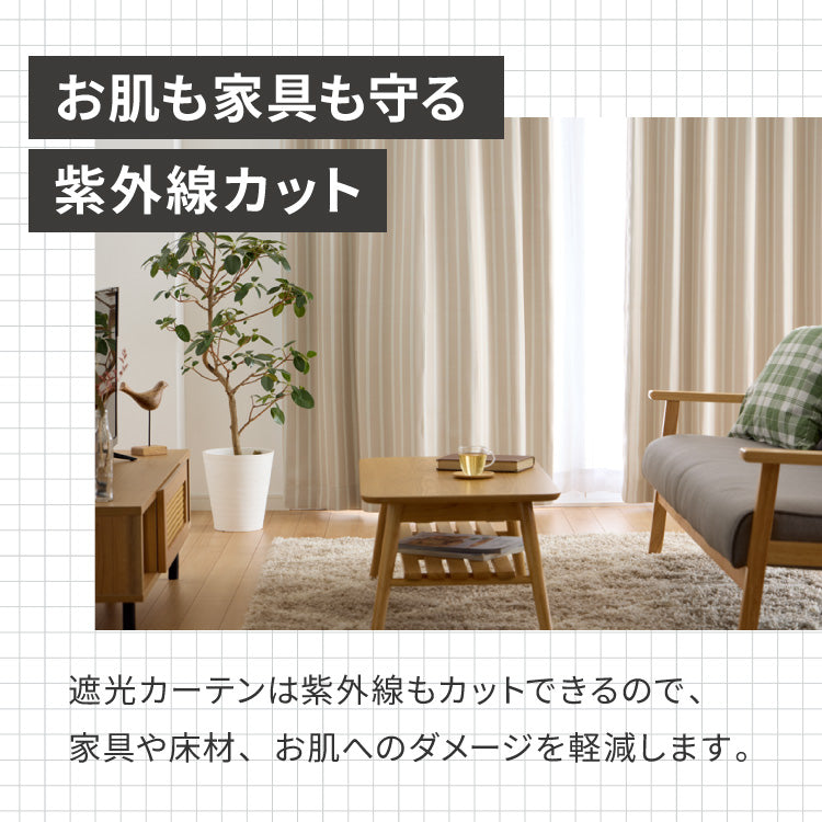 カーテン 遮光 1級 2級 2枚入 1枚入 22色×9サイズ 遮光率99.99% 一級 洗える タッセル付き 遮熱 断熱 保温 節電 省エネ UVカット おしゃれ 防音 厚手 幅100 150 丈90 110 135 178 200 無地【送料無料】