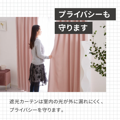 カーテン 遮光 1級 2級 2枚入 1枚入 22色×9サイズ 遮光率99.99% 一級 洗える タッセル付き 遮熱 断熱 保温 節電 省エネ UVカット おしゃれ 防音 厚手 幅100 150 丈90 110 135 178 200 無地【送料無料】