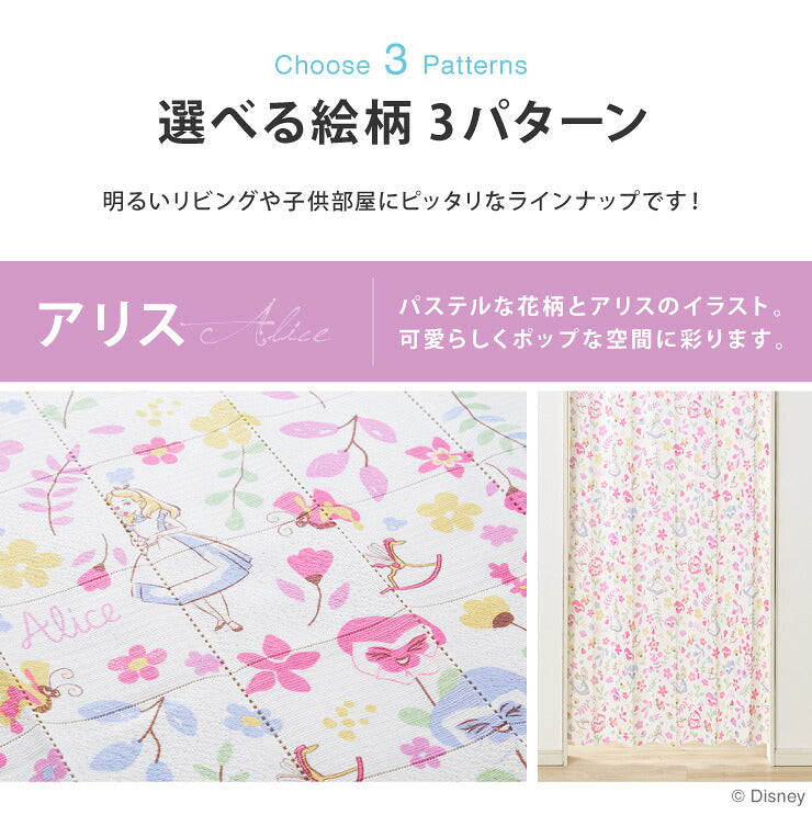ディズニー 間仕切りカーテン 幅100 幅150 フリーカット アリス ミッキー ミニー 遮熱 遮光 保温 遮像 目隠し UVカット