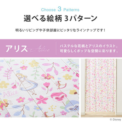 ディズニー 間仕切りカーテン 幅100 幅150 フリーカット アリス ミッキー ミニー 遮熱 遮光 保温 遮像 目隠し UVカット