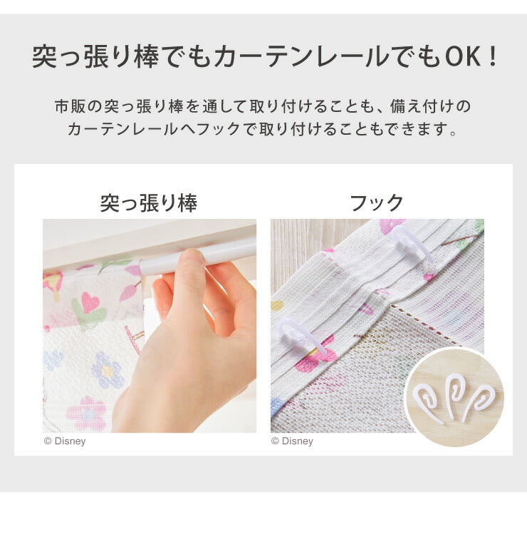 ディズニー 間仕切りカーテン 幅100 幅150 フリーカット アリス ミッキー ミニー 遮熱 遮光 保温 遮像 目隠し UVカット