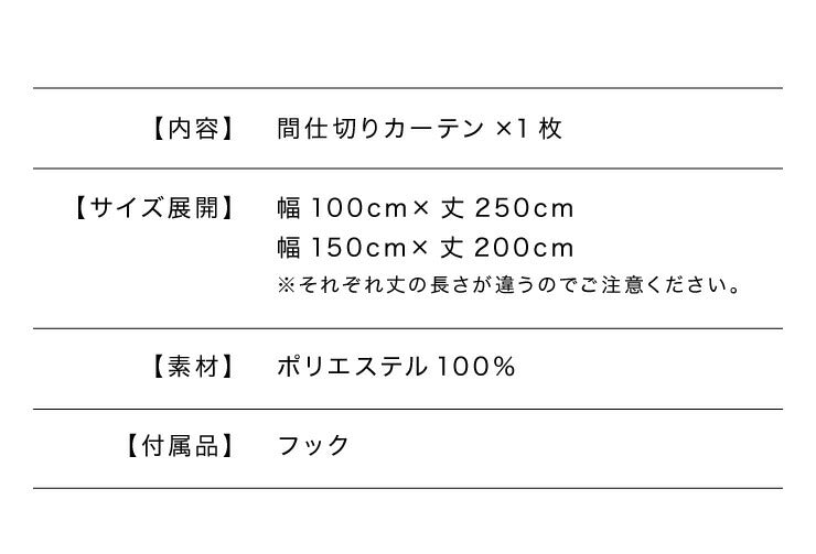 ディズニー 間仕切りカーテン 幅100 幅150 フリーカット アリス ミッキー ミニー 遮熱 遮光 保温 遮像 目隠し UVカット