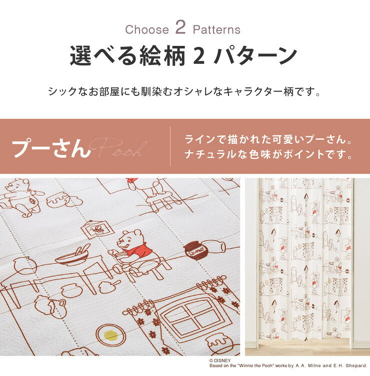 ディズニー 間仕切りカーテン 幅100 幅150 フリーカット プーさん ミッキー 遮熱 遮光 保温 遮像 目隠し UVカット パタパタ