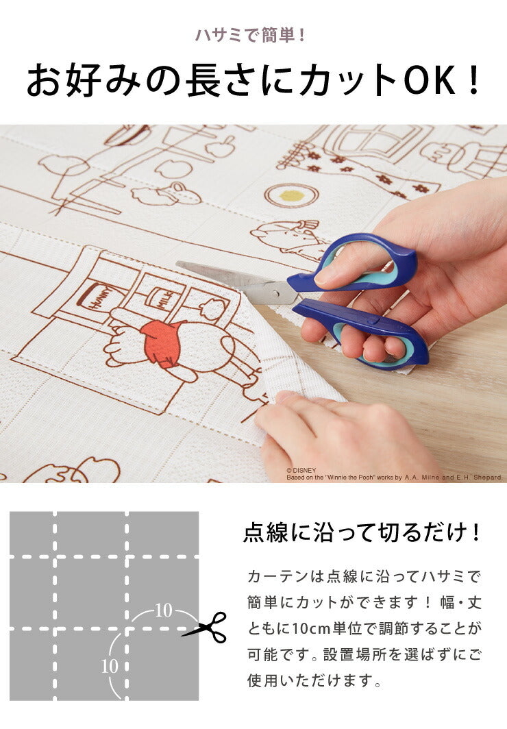 ディズニー 間仕切りカーテン 幅100 幅150 フリーカット プーさん ミッキー 遮熱 遮光 保温 遮像 目隠し UVカット パタパタ