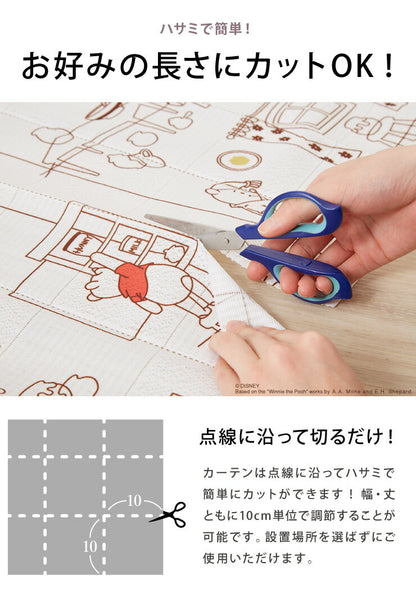 ディズニー 間仕切りカーテン 幅100 幅150 フリーカット プーさん ミッキー 遮熱 遮光 保温 遮像 目隠し UVカット パタパタ