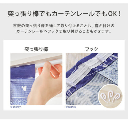 ディズニー 間仕切りカーテン 幅100 幅150 フリーカット プーさん ミッキー 遮熱 遮光 保温 遮像 目隠し UVカット パタパタ