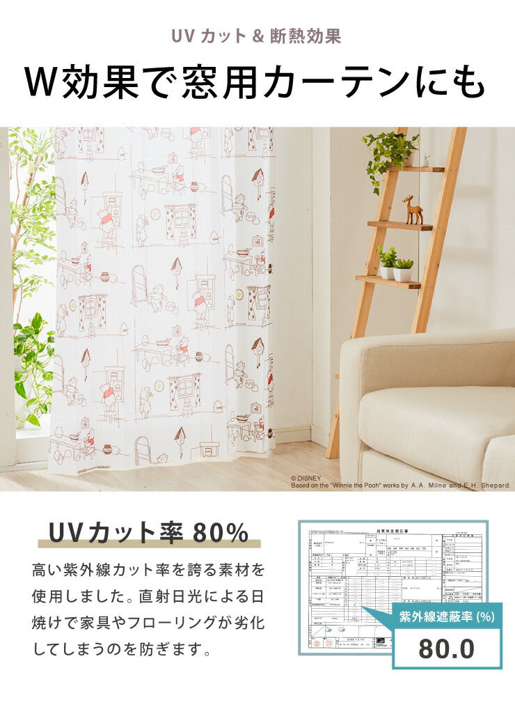 ディズニー 間仕切りカーテン 幅100 幅150 フリーカット プーさん ミッキー 遮熱 遮光 保温 遮像 目隠し UVカット パタパタ