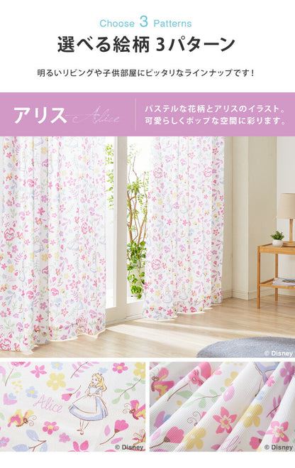 ディズニー カーテン 2枚セット 【3タイプ×4サイズ】 アリス ミッキー ミニー 厚地カーテン 幅100 丈110 丈135 丈178 丈200