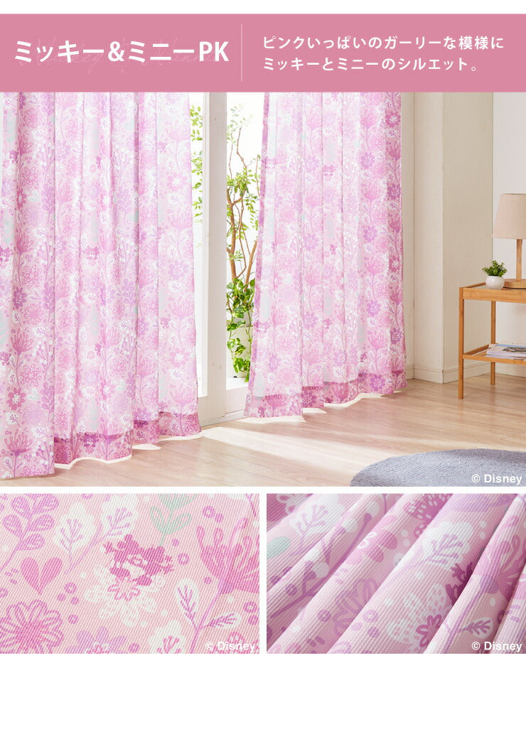 ディズニー カーテン 2枚セット 【3タイプ×4サイズ】 アリス ミッキー ミニー 厚地カーテン 幅100 丈110 丈135 丈178 丈200