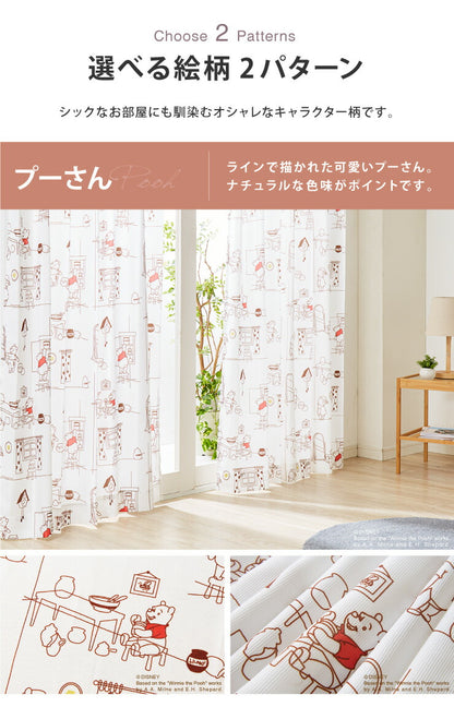 ディズニー カーテン 2枚セット 【3タイプ×4サイズ】 プーさん ミッキー 厚地カーテン 幅100 丈110 丈135 丈178 丈200 カーテン