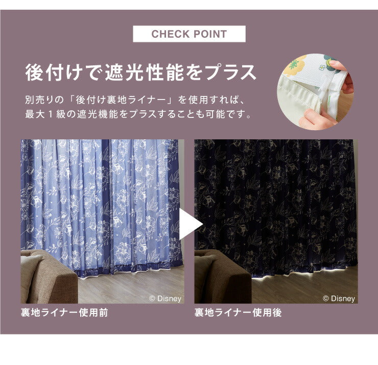 ディズニー カーテン 2枚セット 【3タイプ×4サイズ】 プーさん ミッキー 厚地カーテン 幅100 丈110 丈135 丈178 丈200 カーテン