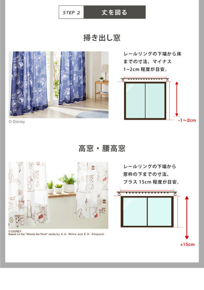 ディズニー カーテン 2枚セット 【3タイプ×4サイズ】 プーさん ミッキー 厚地カーテン 幅100 丈110 丈135 丈178 丈200 カーテン