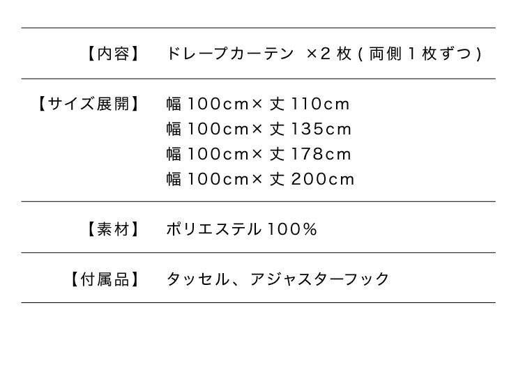ディズニー カーテン 2枚セット 【3タイプ×4サイズ】 プーさん ミッキー 厚地カーテン 幅100 丈110 丈135 丈178 丈200 カーテン