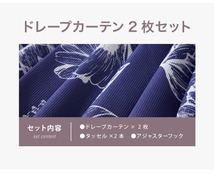 ディズニー カーテン 2枚セット 【3タイプ×4サイズ】 プーさん ミッキー 厚地カーテン 幅100 丈110 丈135 丈178 丈200 カーテン