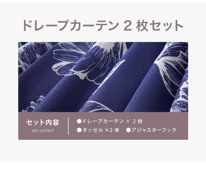 ディズニー カーテン 2枚セット 【3タイプ×4サイズ】 プーさん ミッキー 厚地カーテン 幅100 丈110 丈135 丈178 丈200 カーテン