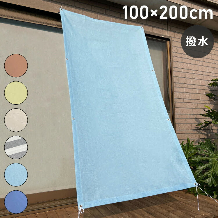 サンシェード 日よけ 撥水 幅100×丈200cm UVカット 紫外線対策 暑さ対策 遮光 断熱 おしゃれ スクリーン オーニング 目隠し シェード 窓 ベランダ 雨よけシェード 防水 日除け 通気性(代引不可)
