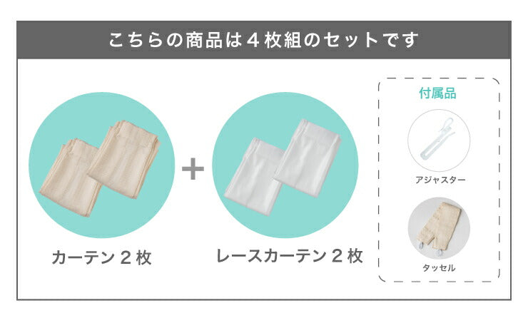 1級遮光カーテン 4枚組 19色 13サイズ 遮熱 保温 UVカット 防音 厚地カーテン ドレープカーテン レースカーテン 4枚セット 安い 洗える 洗濯OK カーテン(代引不可)