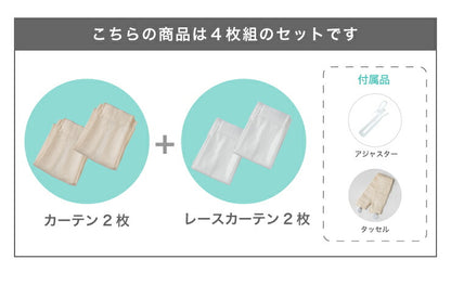 1級遮光カーテン 4枚組 19色 13サイズ 遮熱 保温 UVカット 防音 厚地カーテン ドレープカーテン レースカーテン 4枚セット 安い 洗える 洗濯OK カーテン(代引不可)