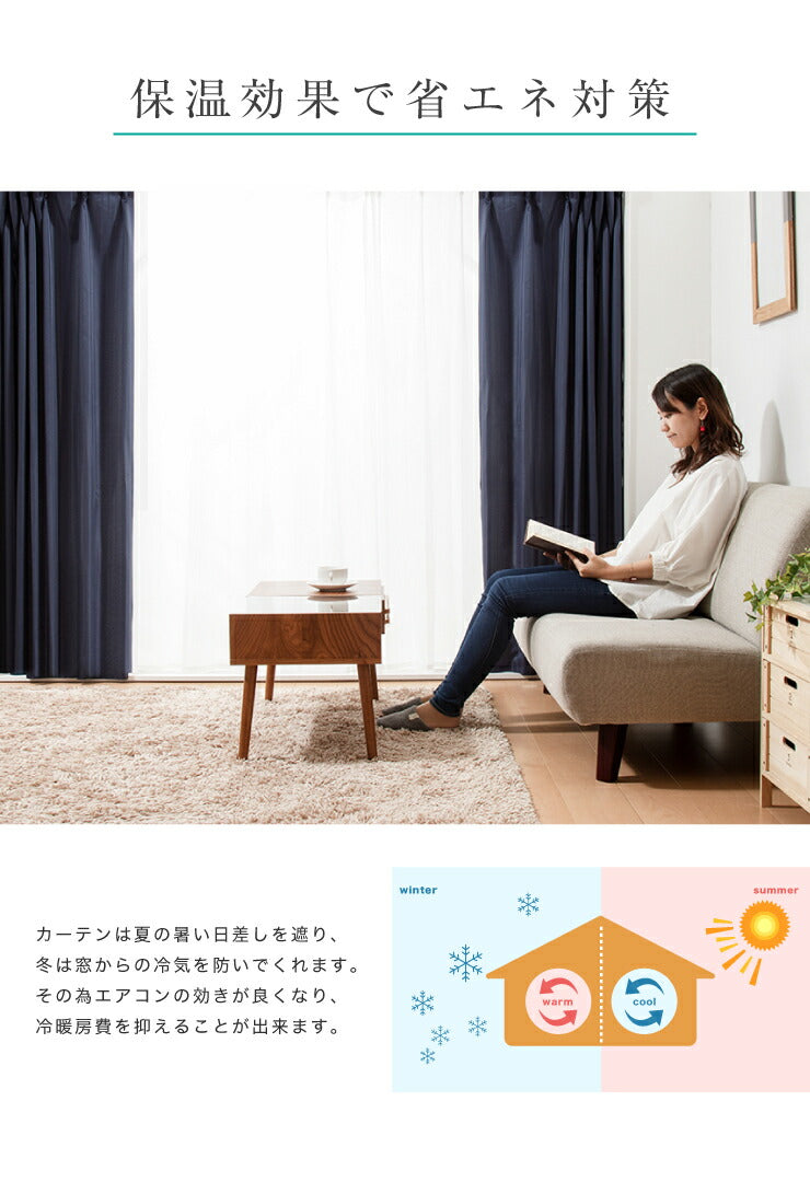 1級遮光カーテン 4枚組 19色 13サイズ 遮熱 保温 UVカット 防音 厚地カーテン ドレープカーテン レースカーテン 4枚セット 安い 洗える 洗濯OK カーテン(代引不可)